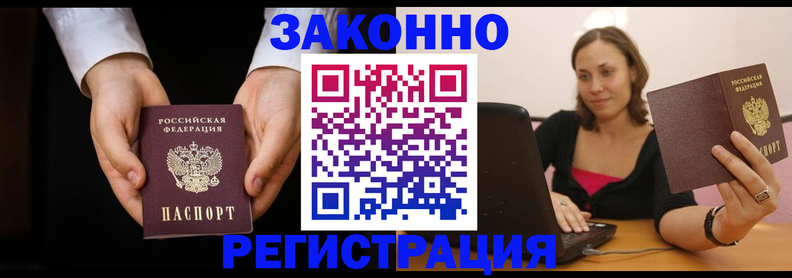 временная регистрация 2025 в Яранске